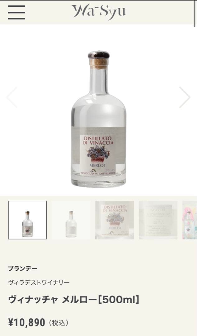 ヴィナッチャ メルロー［500ml］VILLADESTE