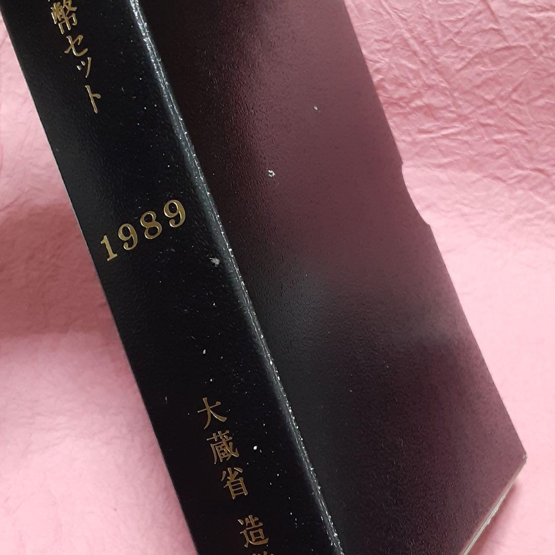 L プルーフ貨幣セット 1989年・1990年 2点セット　８日はよりお得！