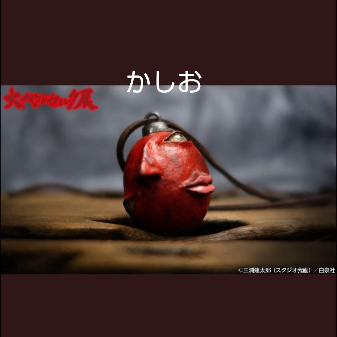 大ベルセルク展　ベヘリット2020　ダークアイアン版3個セット（名古屋限定50）