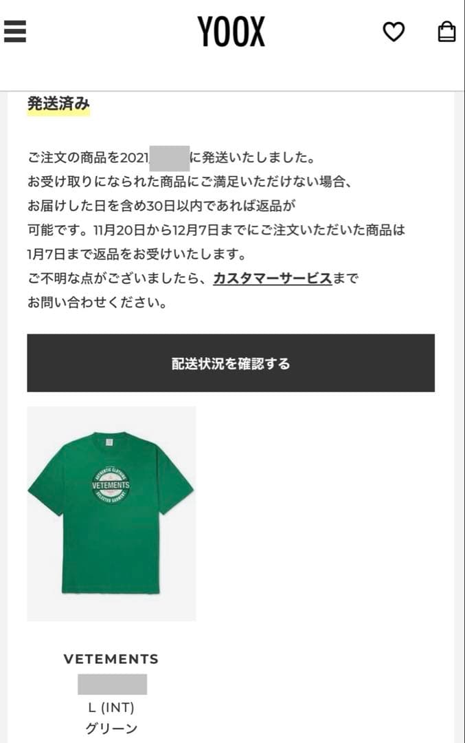 ⬇️ VETEMENTS (ヴェトモン) Beer Badge Tee