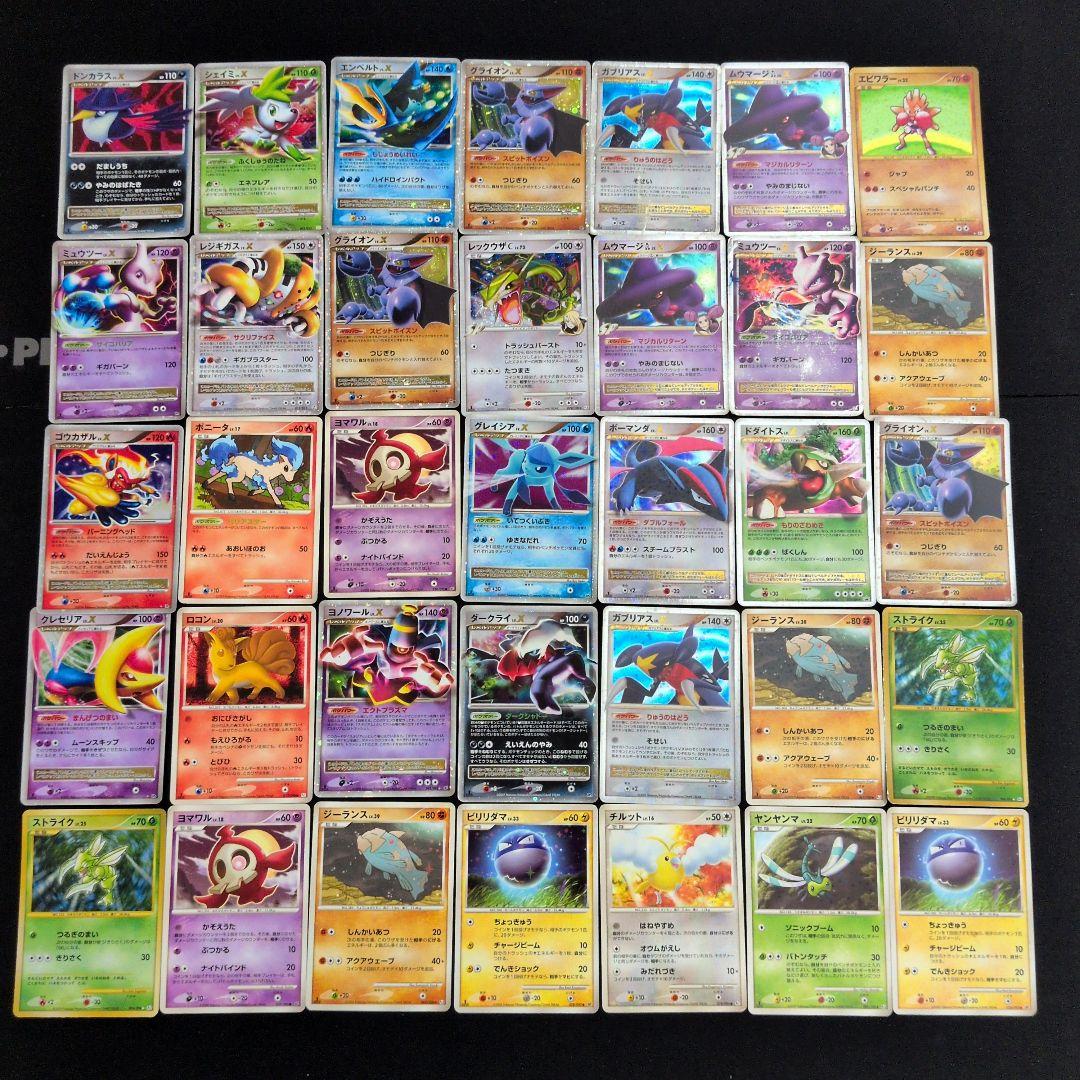 PT dp 色違い LV.X キラ 35枚セット まとめ売り