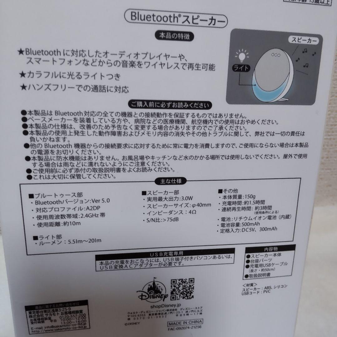ディズニーストア スティッチ Bluetoothスピーカー ライト