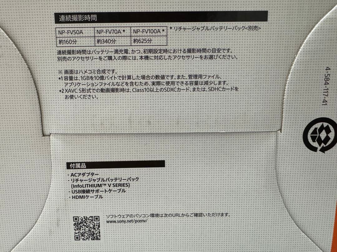 SONY HDR-CX680 内蔵メモリ64GB ソニービデオカメラ