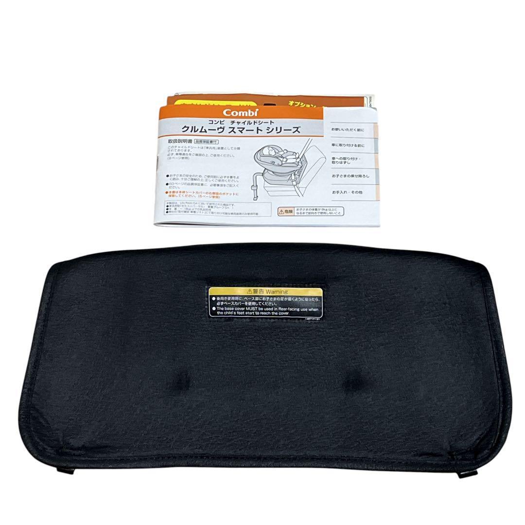 【専用】　　コンビ クルムーヴ スマート エッグショック ブラウン JG-600