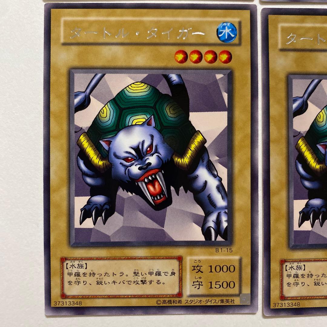 遊戯王　タートル・タイガー　レア B1-15