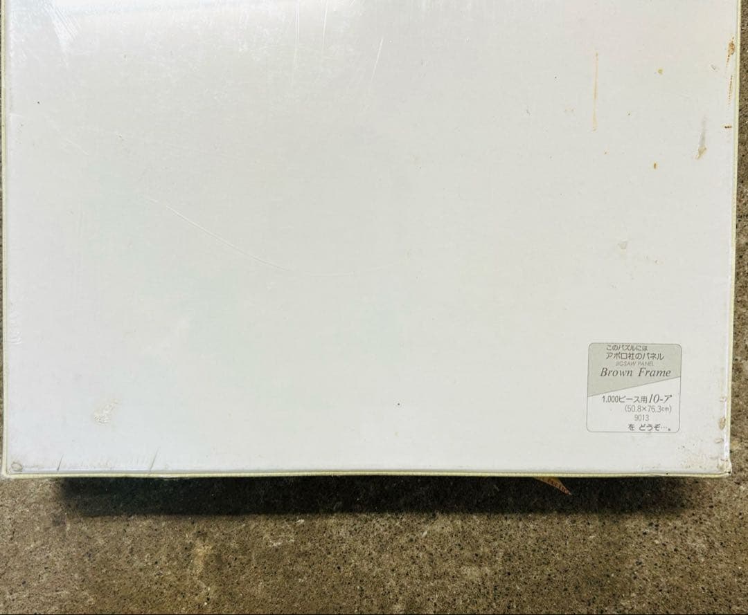 未開封　ジグソーパズル　パズル　うめ吉　夢がすみ 1000 ピース