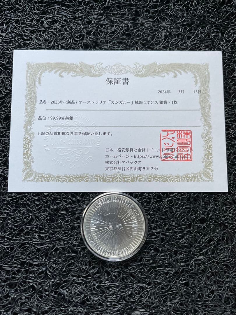 2023年 オーストラリアカンガルー 1オンス銀貨