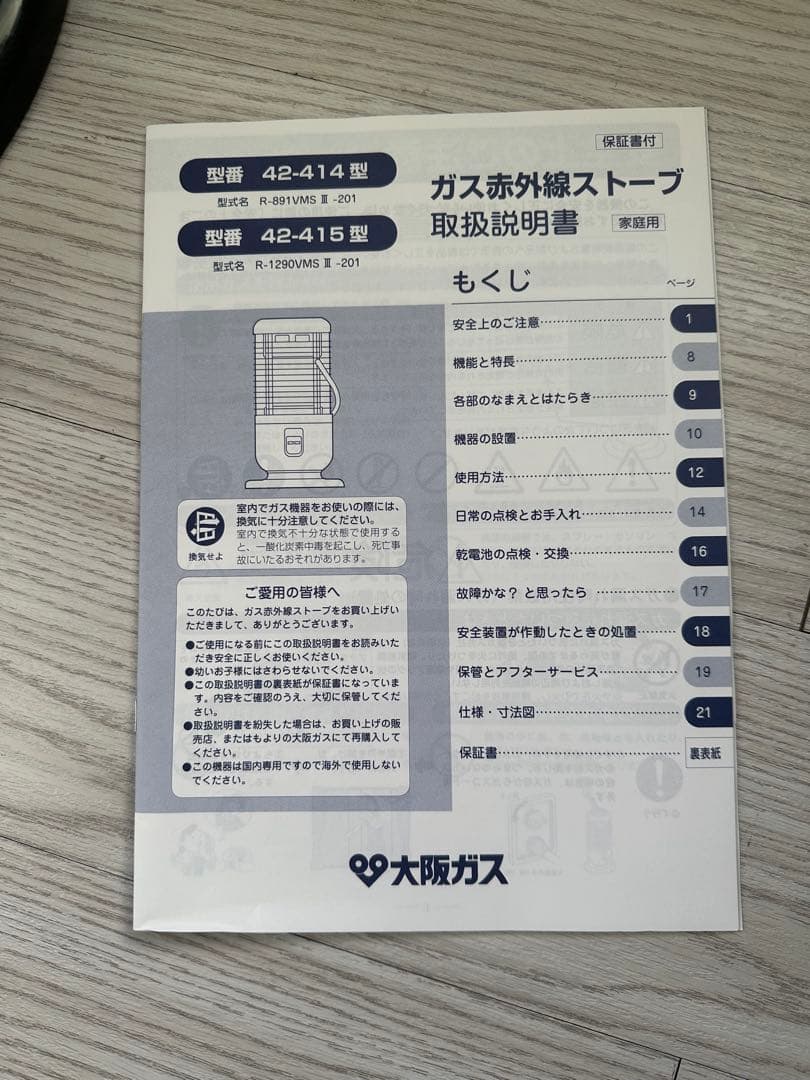 円筒型ガスストーブ　やかんお付けします