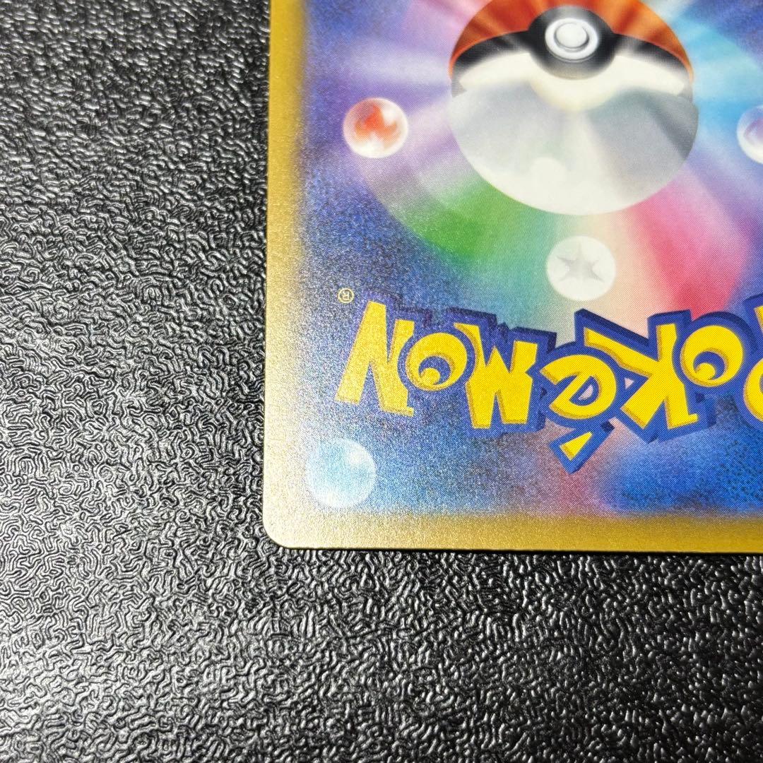 メガリザードン X ex MA エラーカード　中国語