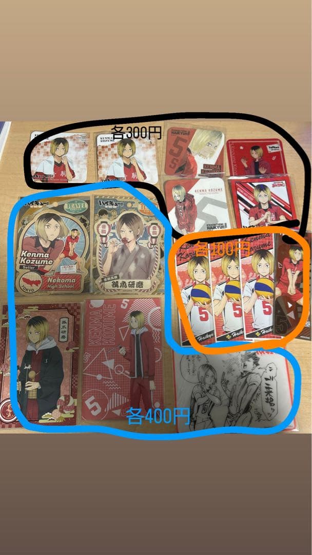 孤爪研磨 研磨 ハイキューグッズ