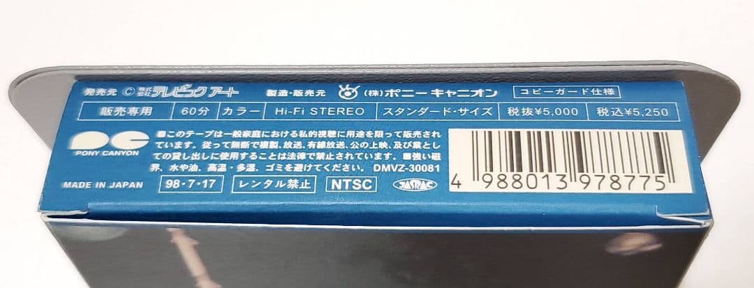 【美品】ヒズ インビジブル デルージ エビデンス