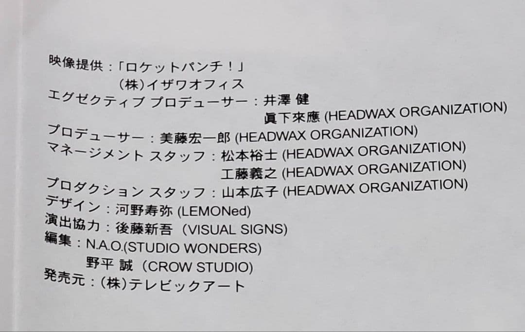 【美品】ヒズ インビジブル デルージ エビデンス