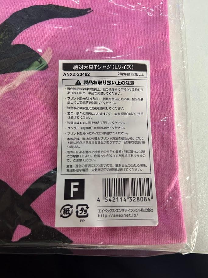絶対大森 Tシャツ　ピンク