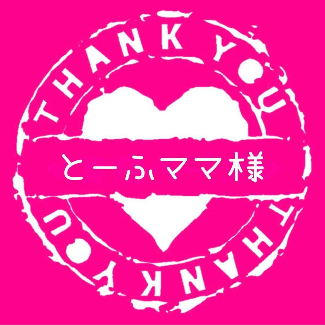 とーふママ