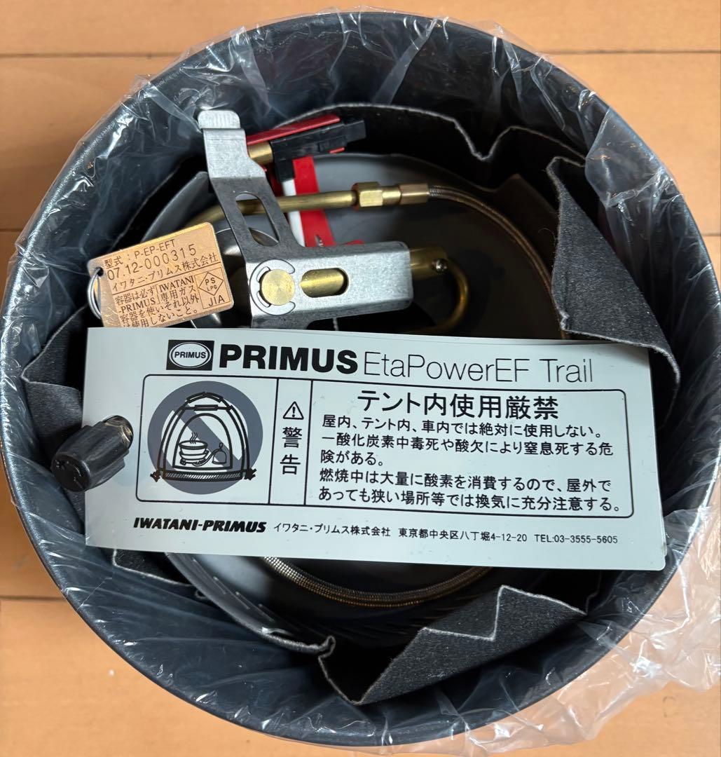廃盤品希少✨ PRIMUS Eta Power EF クッカーセット 新品