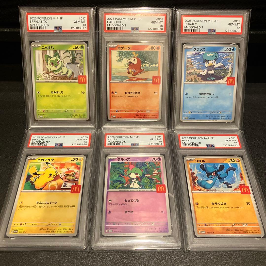 PSA10 マクドナルドプロモ 6連番　コンプリートセット