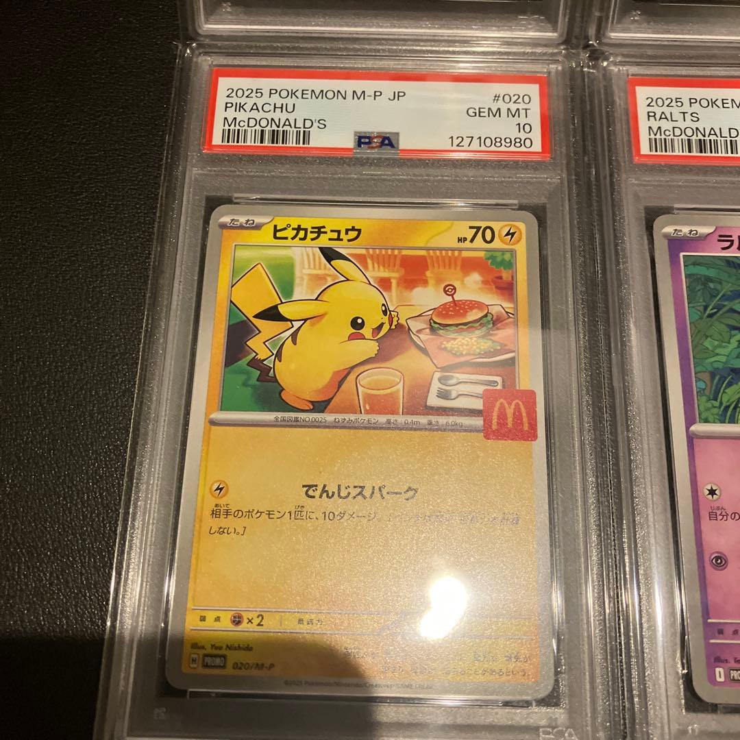 PSA10 マクドナルドプロモ 6連番　コンプリートセット