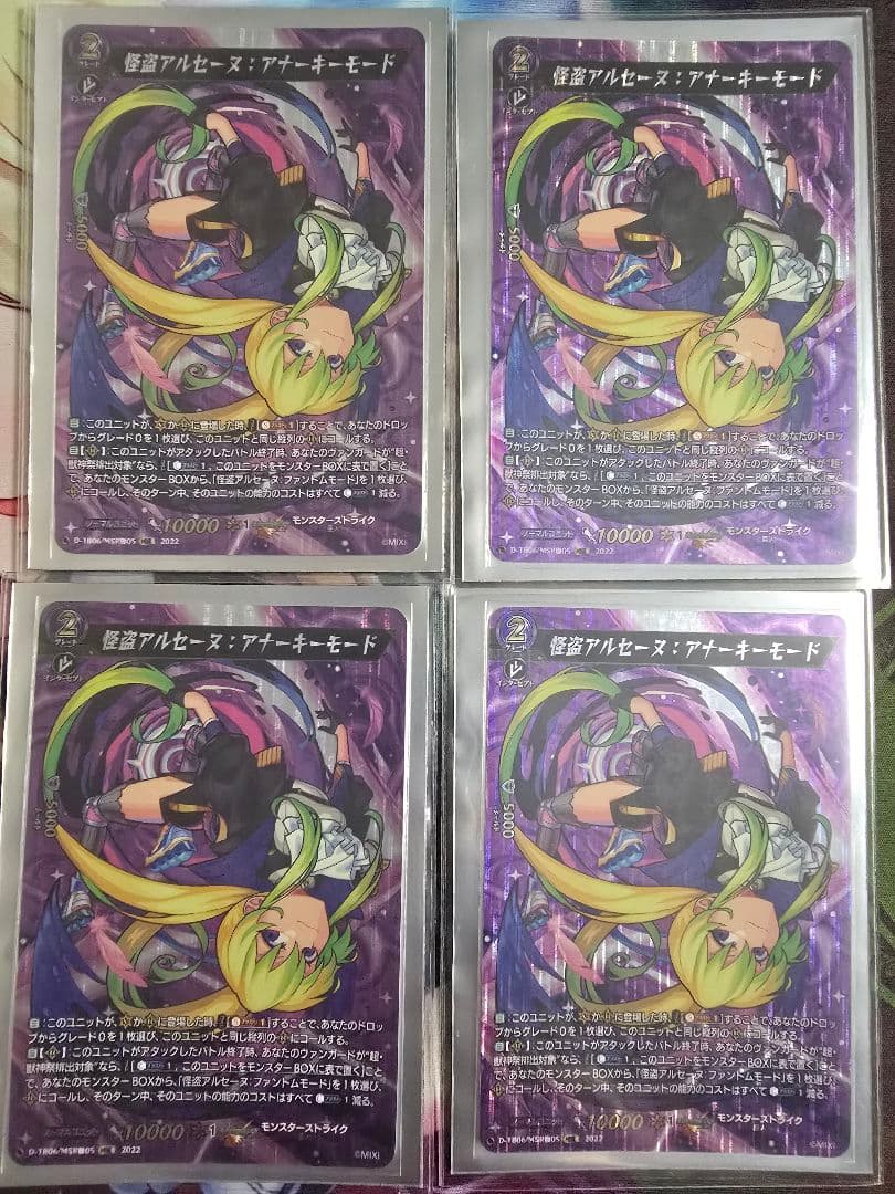 ヴァンガード モンスト ネオ:リバース・モード フルレート