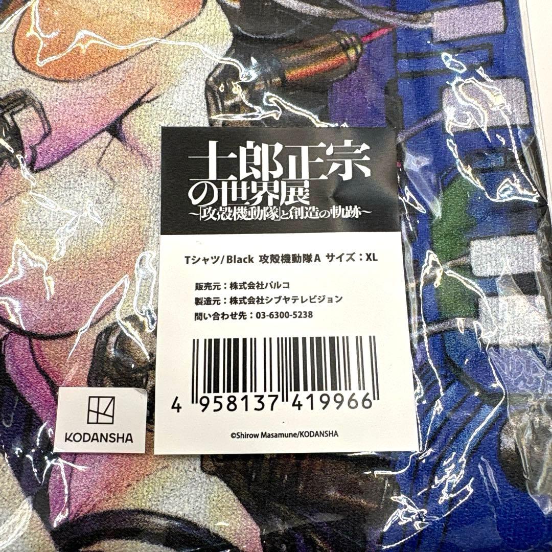 【新品未使用】士郎正宗の世界展　Tシャツ　攻殻機動隊　XL ブラック　草薙素子