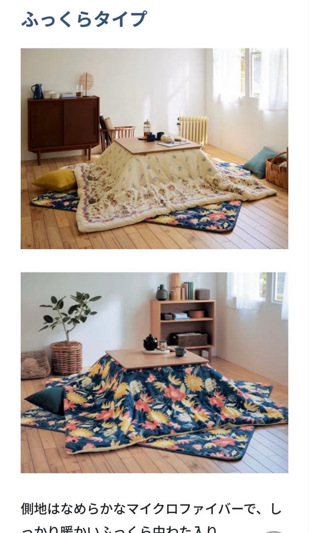 期間限定値引き　ムーミン　ミー　掛けこたつ布団　リバーシブル