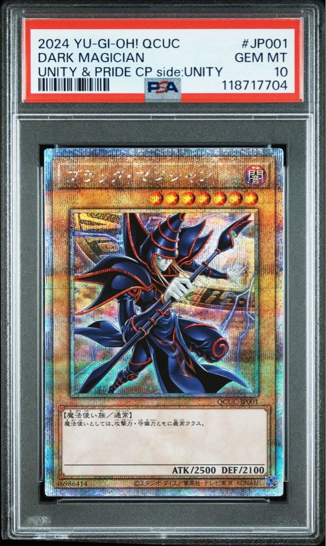 【psa10】unity スペシャルカードセット　ブラックマジシャン