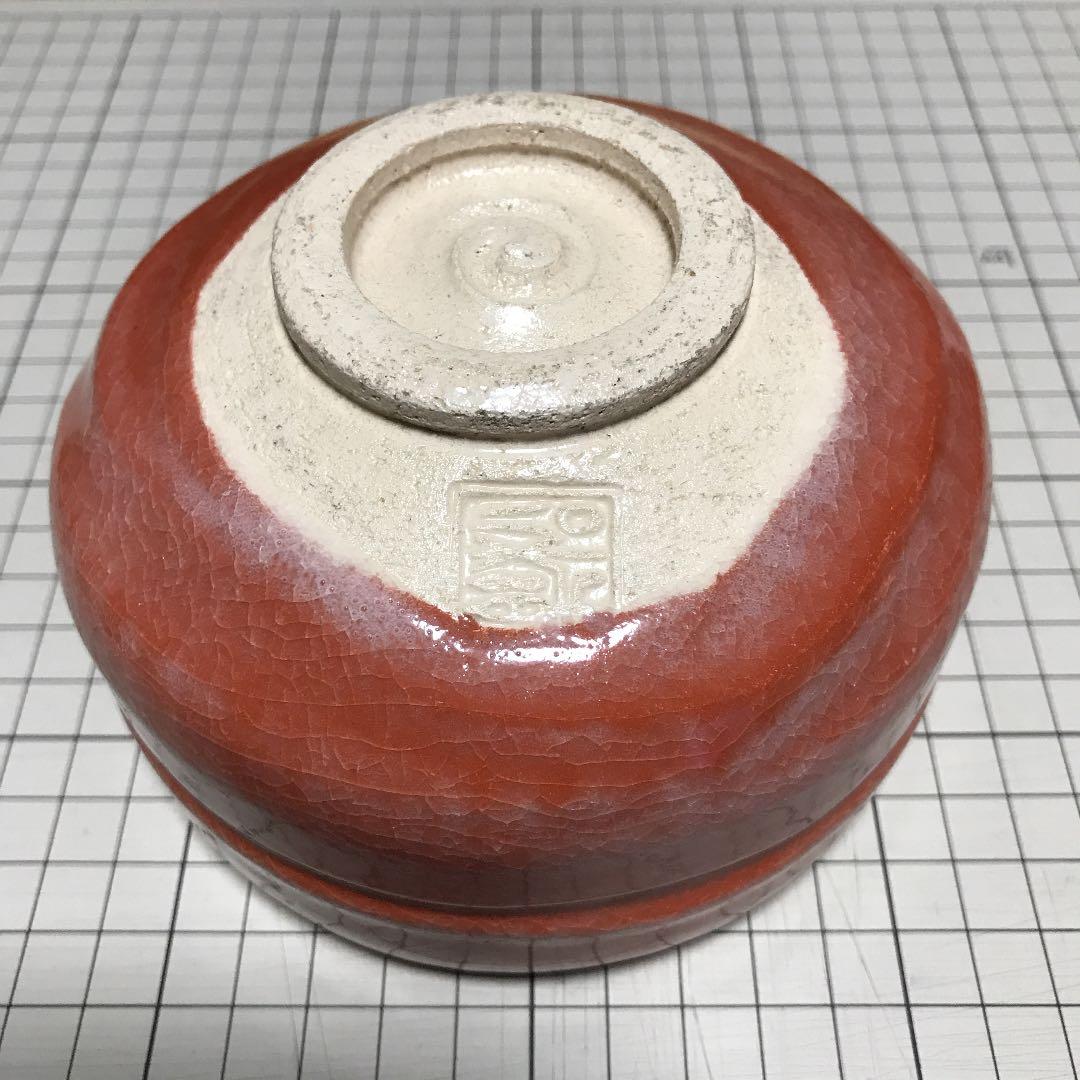 松楽　赤楽茶碗（箱付）