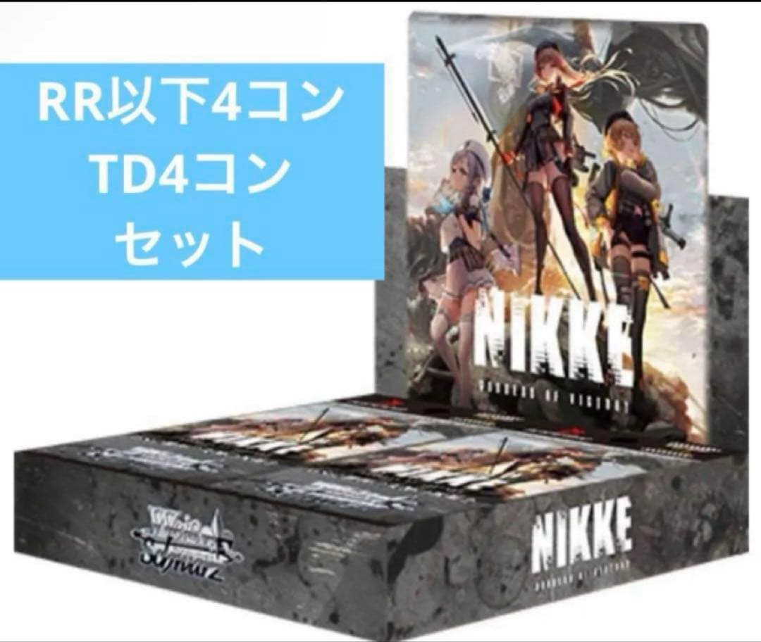 値下げ可能　ヴァイス NIKKE ニケ RR以下 TD 4コン