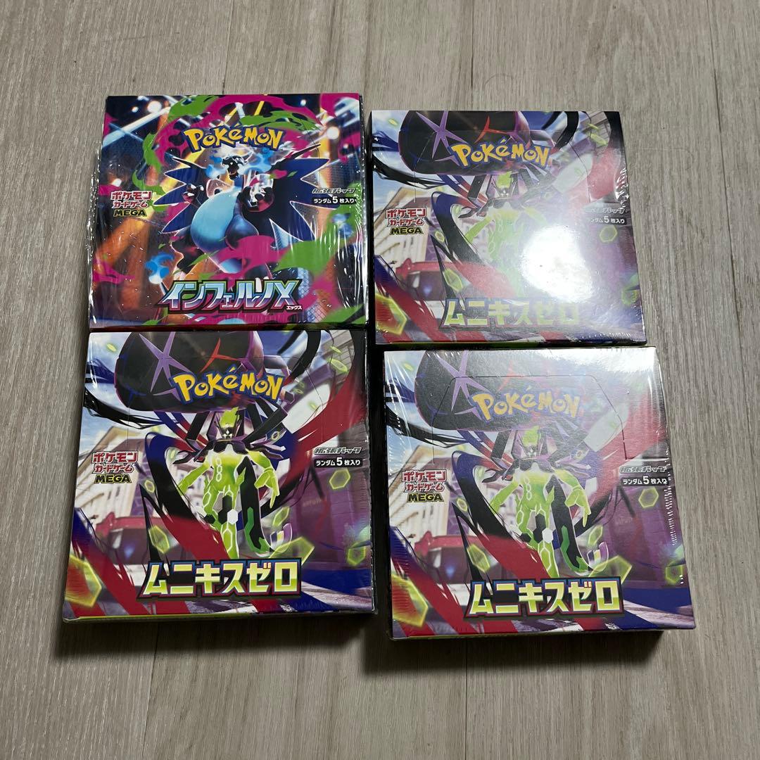 ポケモンカード　シュリンク付き　ムニキスゼロ　3BOX インフェルノx 1BOX
