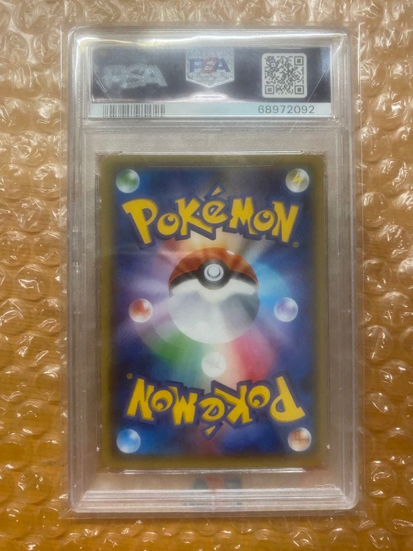 サトシゲッコウガex PSA10
