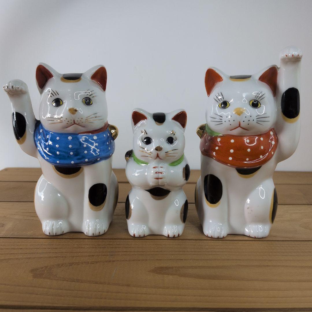 【 当時物 】招き猫／九谷焼／福／金運上昇 ／縁起物／三毛猫／３匹セット