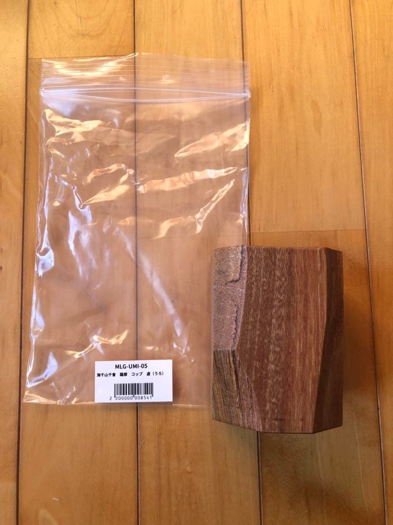 【新品】海千山千會　薩摩　コップ　虚(うろ) ムーンライトギア　ジンカップ