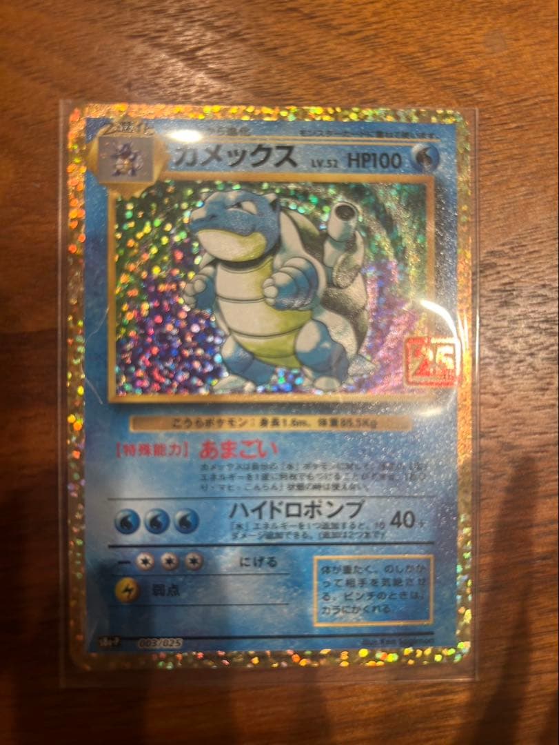 値下げポケモンカード25thANNIVERSARYedition プロモ3枚