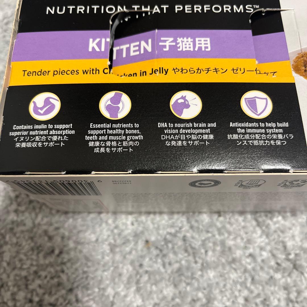 PURINA PRO PLAN KITTEN 鶏肉ゼリー