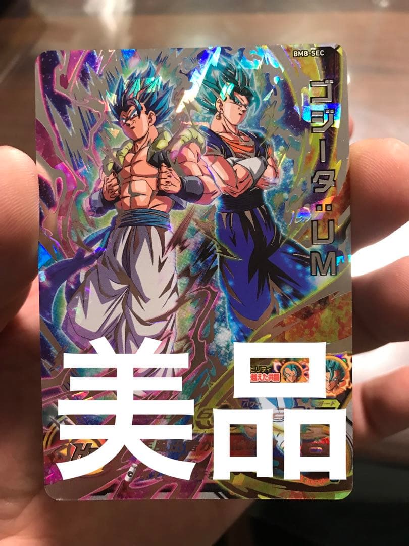 BM8-secゴジータUM