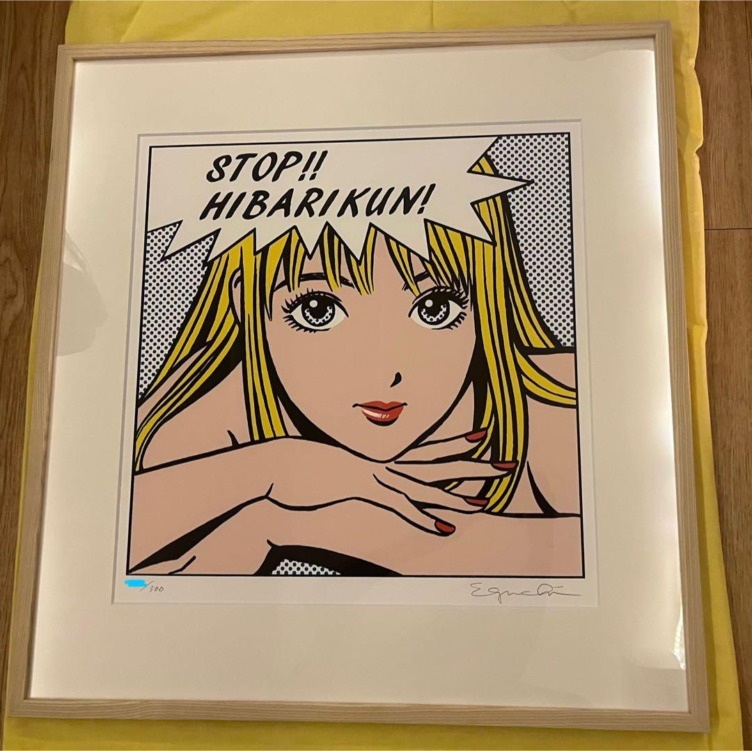 激レア【値下げ可】江口寿史直筆サイン高精度ジークレー　ストップひばりくん！