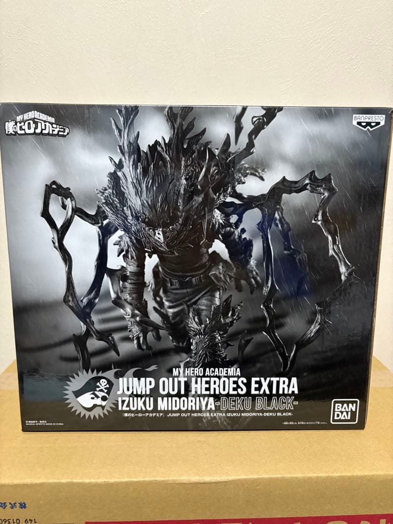 ヒロアカ　フィギュア　緑谷出久 黒デク　応募者全員サービス