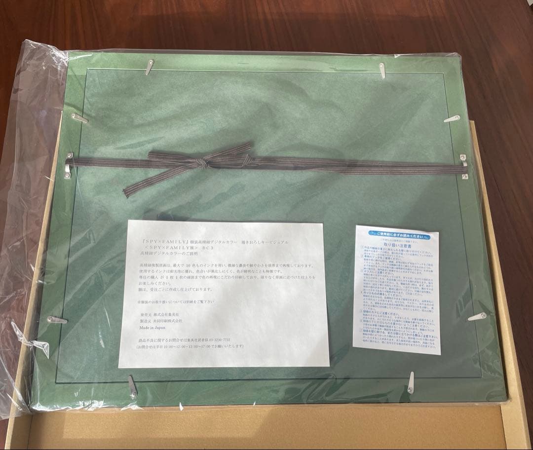 SPY×FAMILYスパイファミリー展描きおろし複製原画