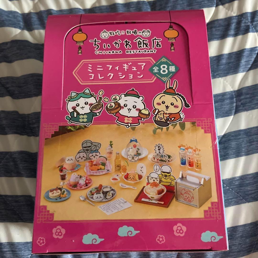 ちいかわ飯店 ミニフィギュアコレクション BOX