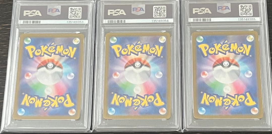 ポケモンカード PSA10 ラティオス AR 楽園ドラゴーナ 連番