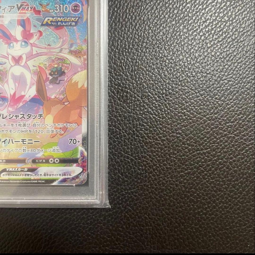 ポケカ　美品　初版ニンフィアVMAX HR: SA PSA10