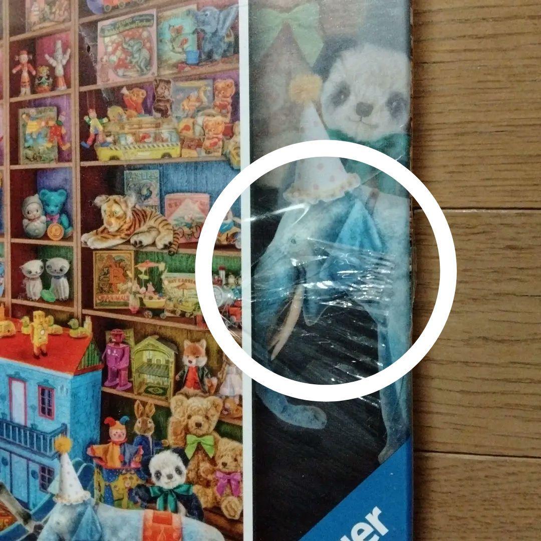 ジグソーパズル　おもちゃ屋さん