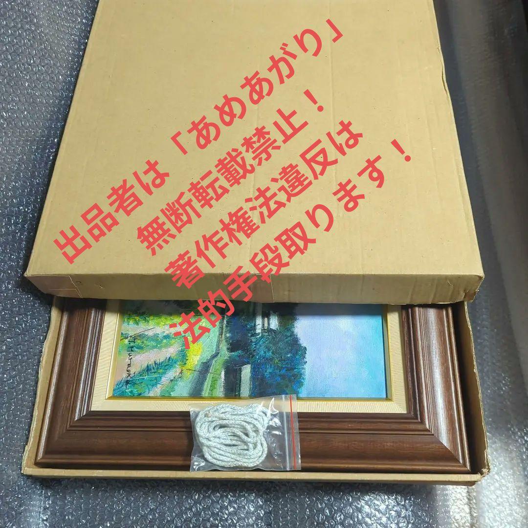 F6号油彩画（額縁入り)No.58