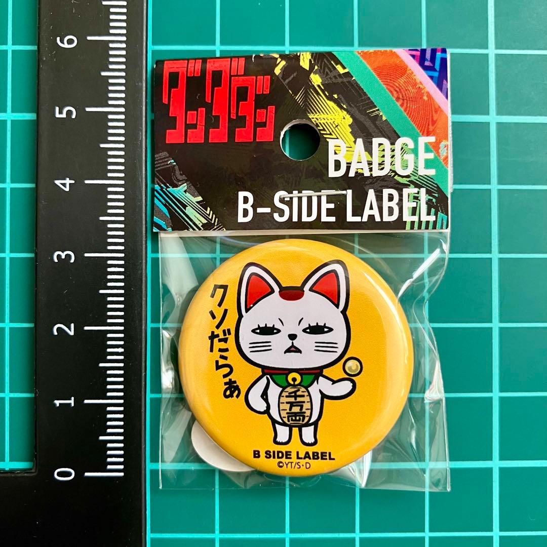 ターボババア　ダンダダン　缶バッジ　B-SIDE LABEL　招き猫