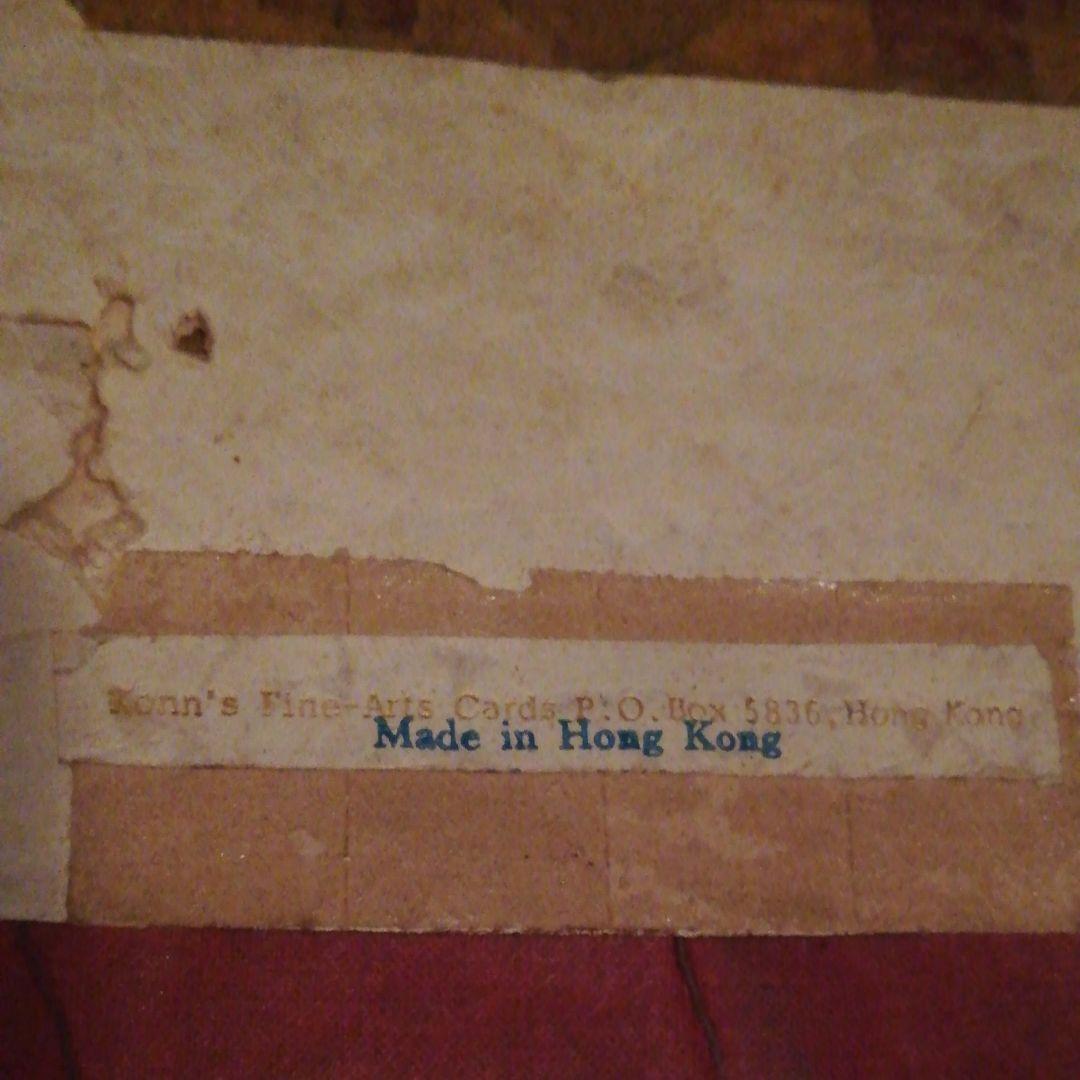 香港 アンティーク ? 金細工 な寿カード、アート、額ヒビあり、海外購入品 レア