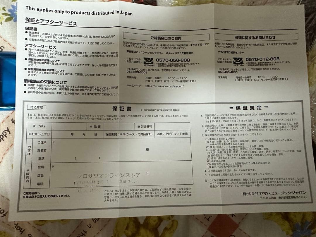 YAMAHA PACIFICA 611VFMぼっちちゃん仕様パシフィカ新品未使用