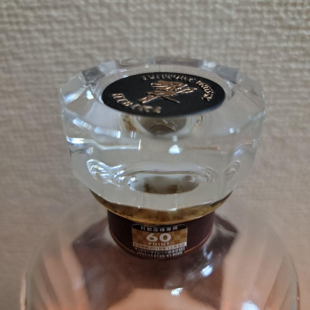 響21年　空き瓶