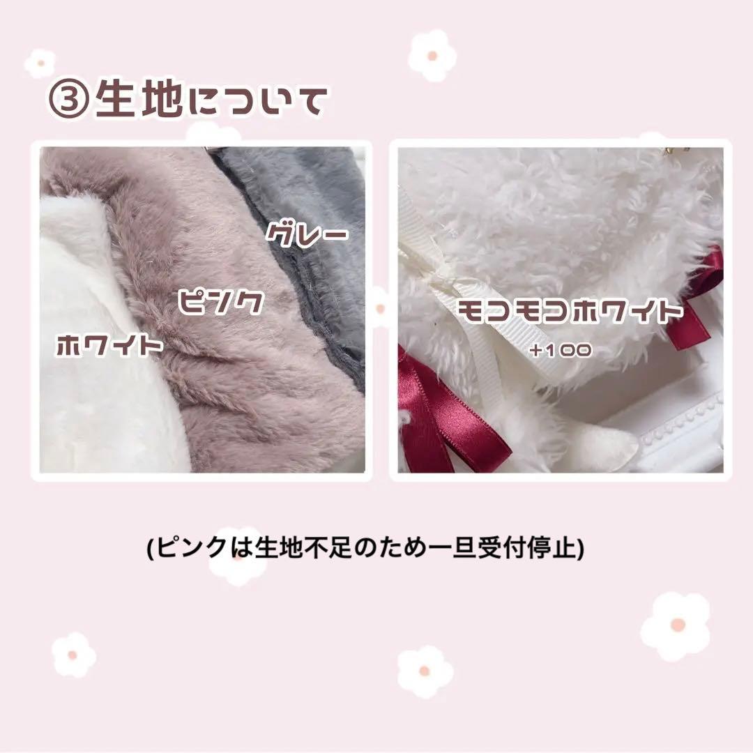 ぬい服オーダー 依頼受付停止中