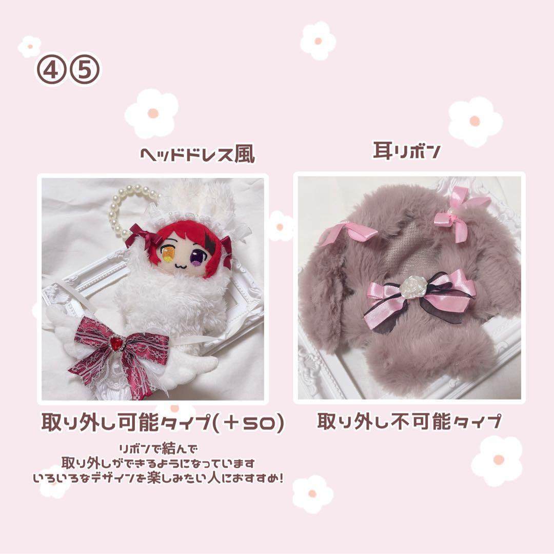 ぬい服オーダー 依頼受付停止中