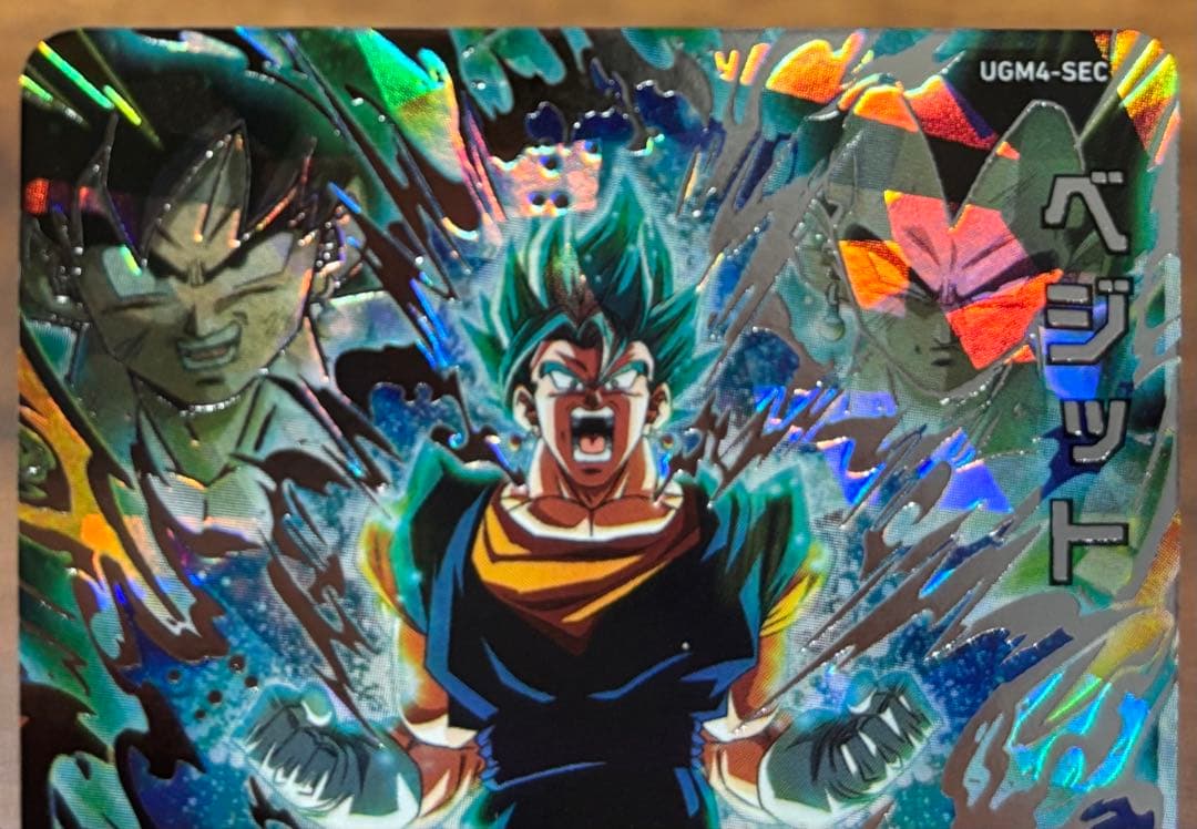 スーパードラゴンボールヒーローズ UGM-4 SEC ベジット