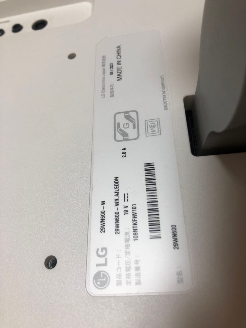 LG 29WN600-W ウルトラワイドモニター